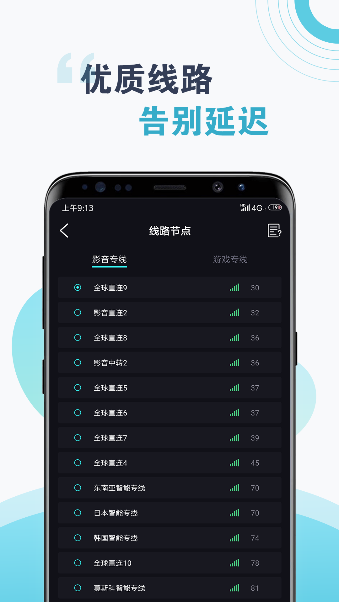极光vp(永久免费加速器下载官网的简单介绍