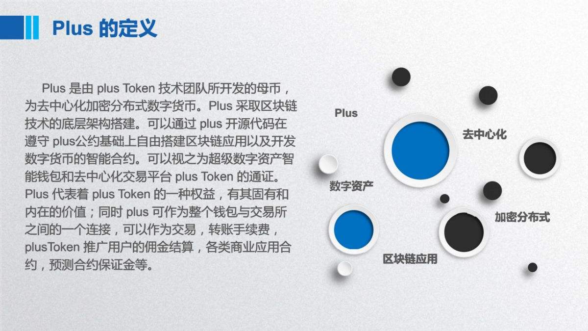 [国家对plustoken的态度]plustoken国家为什么官网