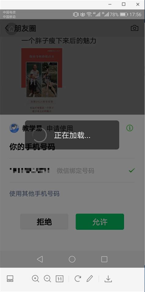[telegeram一直在加载中]telegram停止加载 继续等待