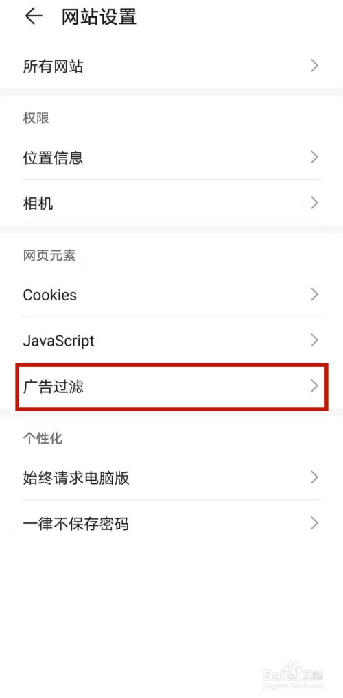 包含telegeram如何关闭过滤设置的词条