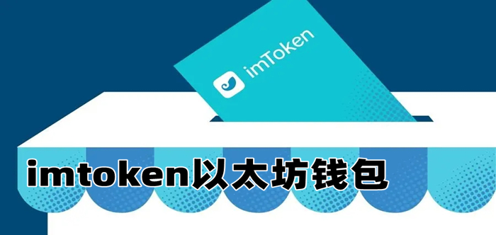 [imtoken钱包下载app]imtoken钱包下载20安卓版