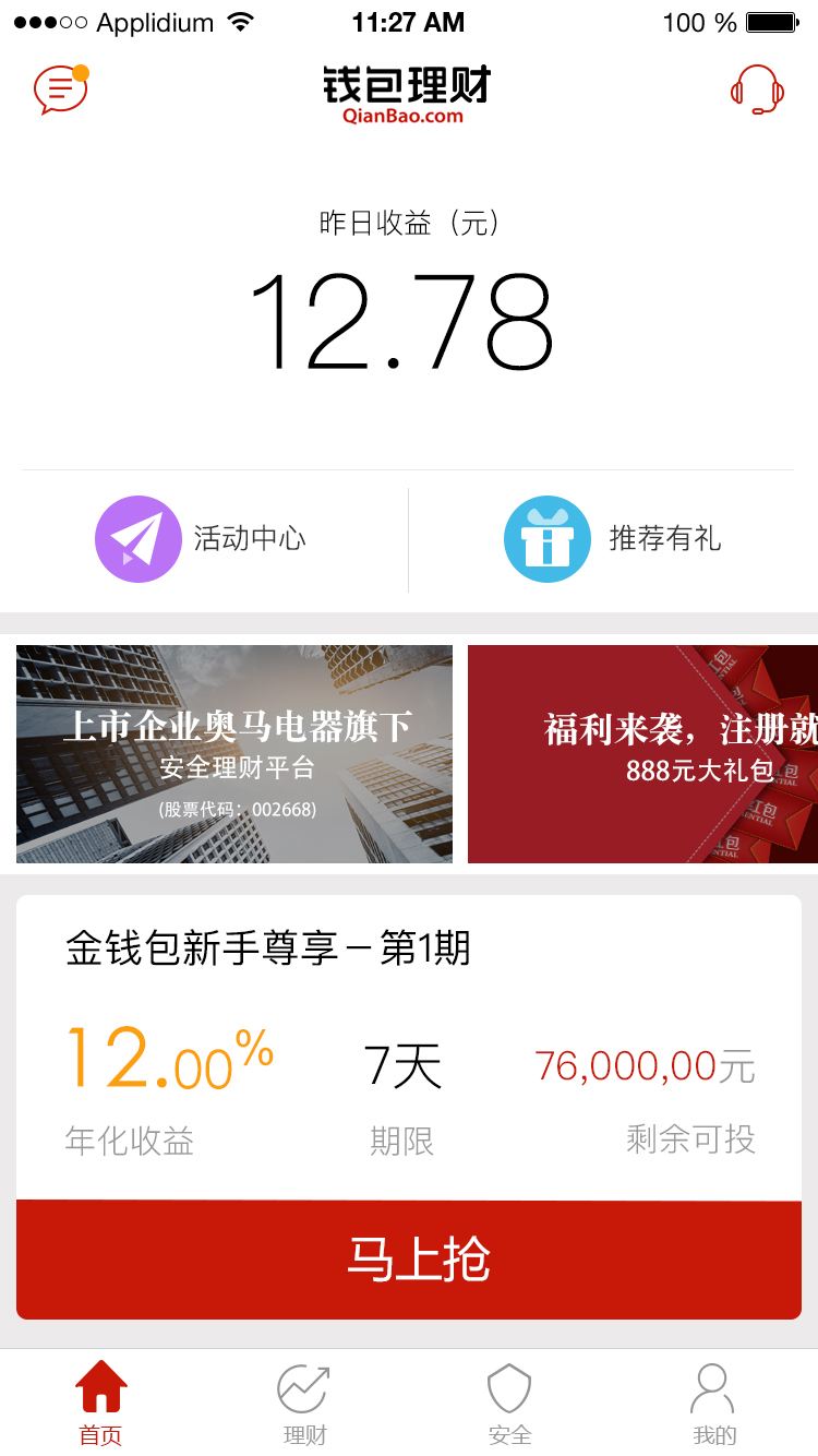 [最新钱包金融]钱包金融最新消息2019