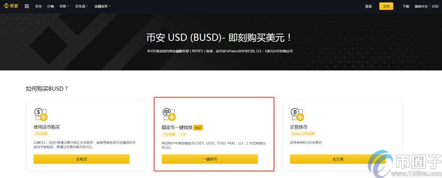 usdt怎么换人民币操作教程的简单介绍