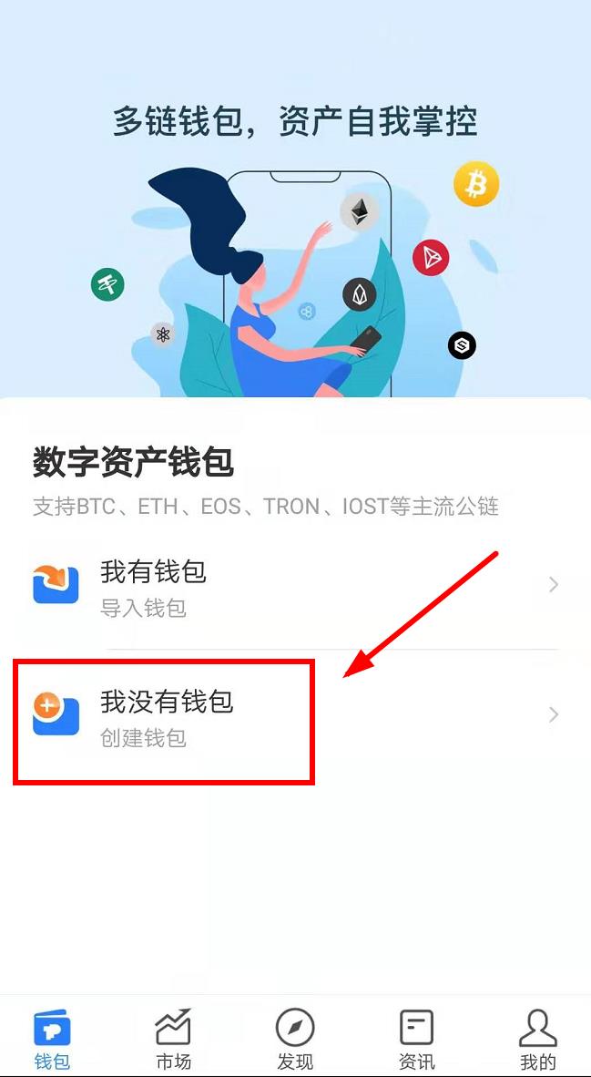 包含TPT钱包怎么使用的词条