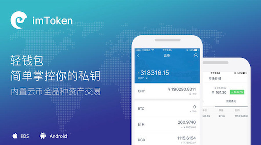 [imtoken钱包怎么样]imtoken钱包怎么样把别的设备踢下线