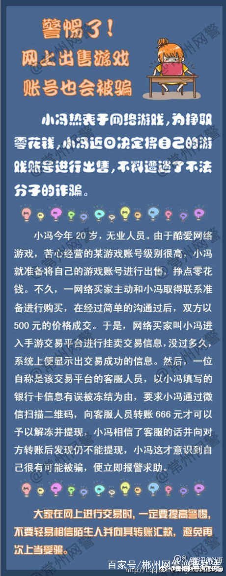 用telegeram会不会被网警抓的简单介绍