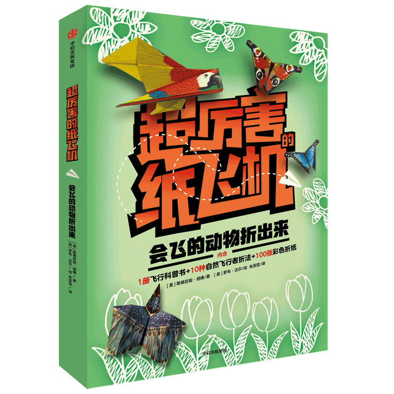 [纸飞机参数一直转圈]纸飞机参数一直转圈是什么问题