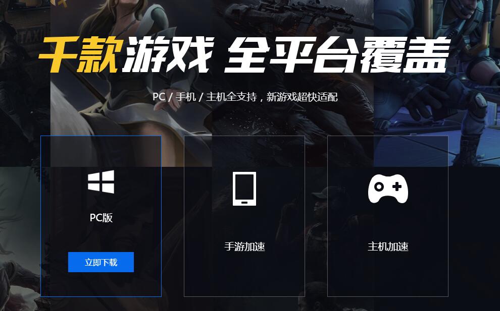 [通讯加速器下载]通讯加速器下载安卓版