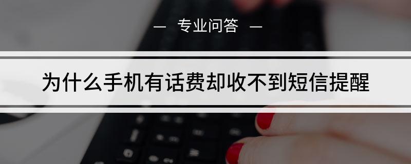 [电报为啥收不到短信]为什么收不到电网的短信