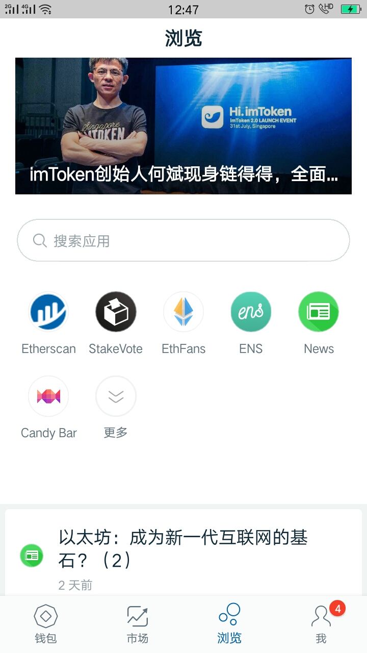 [imtoken2.0钱包下载]imtoken20钱包下载地址
