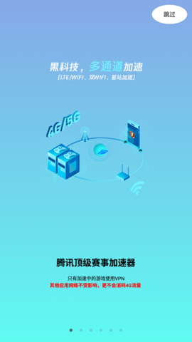 [加速器免费永久版]加速器免费永久版安卓