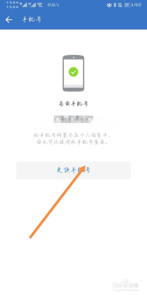 关于telegeram换手机号了怎么登录的信息