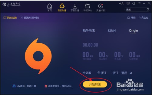 [雷神加速器]雷神加速器手机版