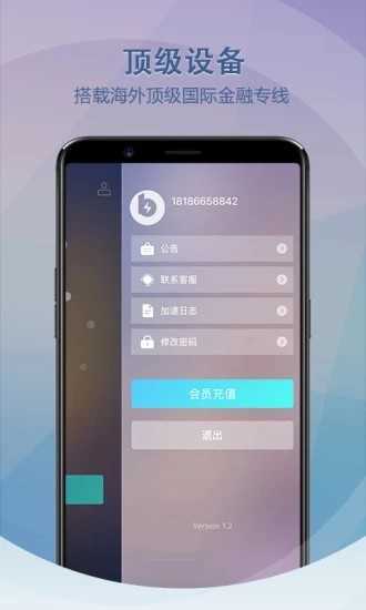 [酷通加速器下载]酷通加速器下载安装