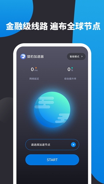 [蜜蜂加速器app官网下载]蜜蜂vp永久免费加速器下载