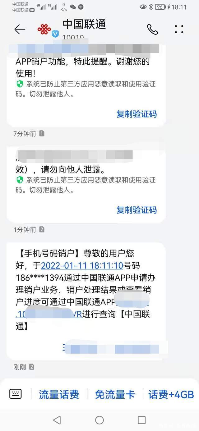 [手机号码不用了需要注销吗]欠费停机不注销会一直扣费么