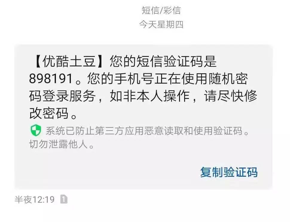 [接收短信验证码的软件]接收短信验证码的软件下载