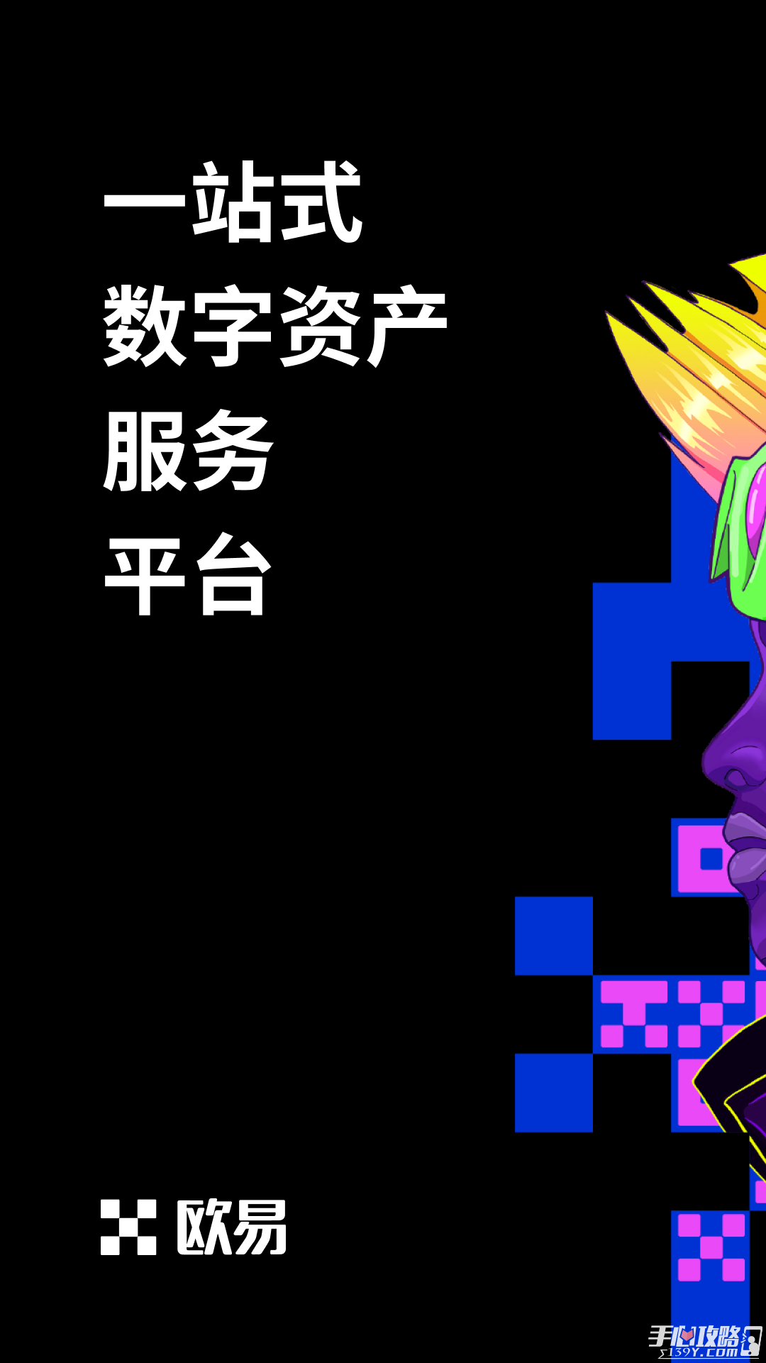 [okpay钱包数字货币]虚拟币okpay钱包app下载
