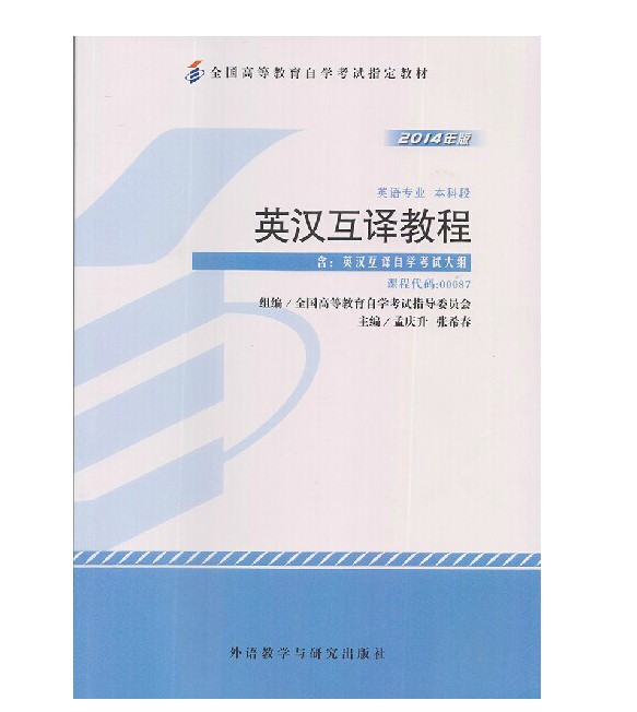 [英汉互译翻译]英汉互译翻译百度