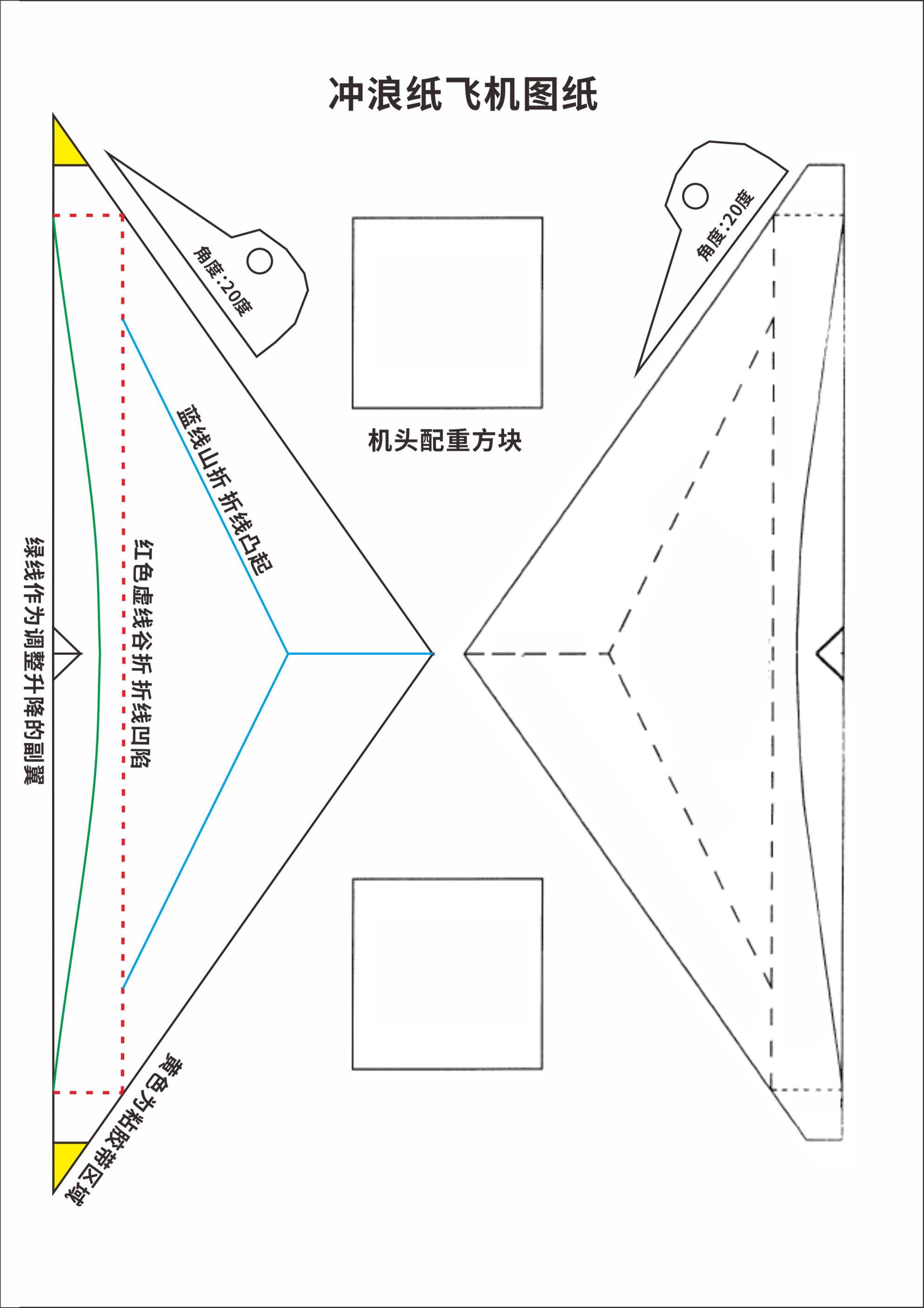 [能一直飞的纸飞机]能一直飞的纸飞机 滑翔