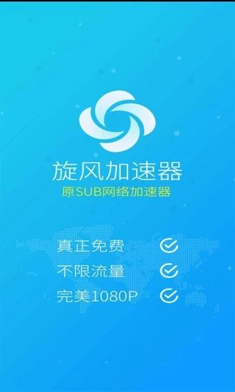 [免费海外app加速器]免费海外app加速器推荐