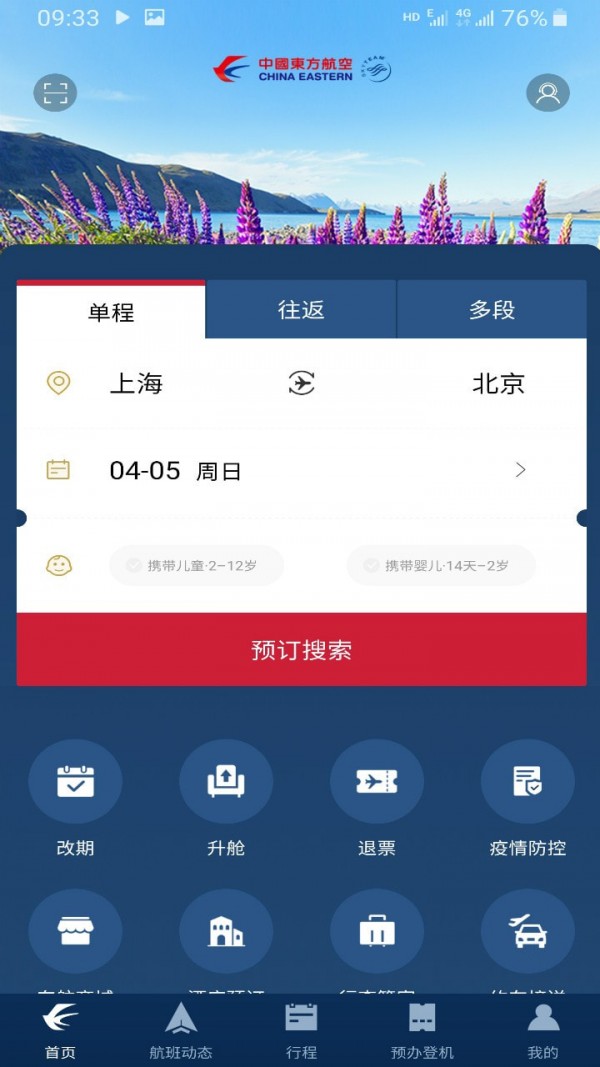 [飞机app下载官网]纸飞机app官网下载