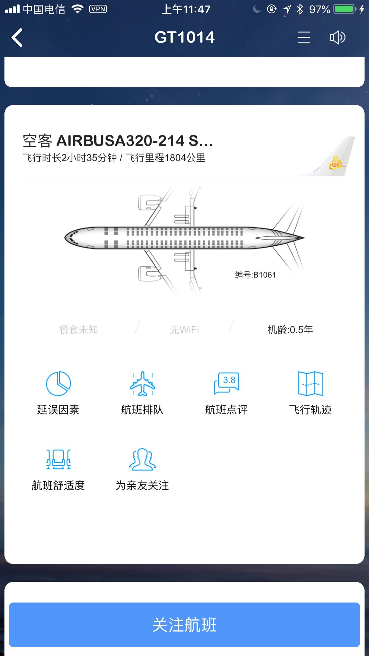[飞机app下载官网]纸飞机app官网下载