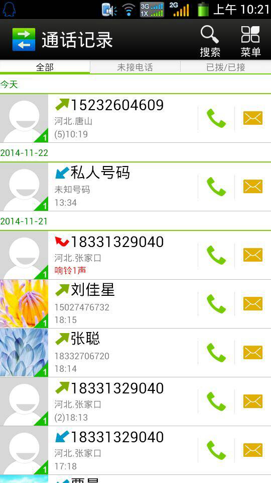 [虚拟号码打电话]虚拟号码打电话软件