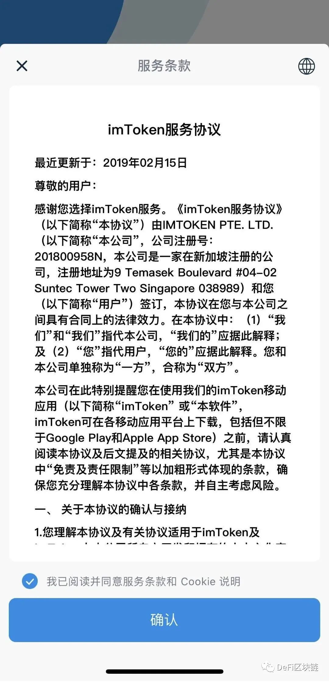 [imtoken最新下载]最新imtoken官网下载链接