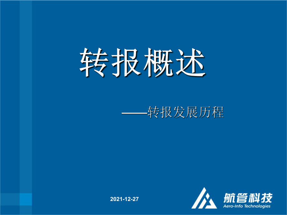 [网友说的电报是什么]网上说的电报是什么意思