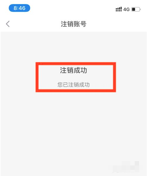 [纸飞机怎么注销账号]纸飞机注销账号为什么注销不掉