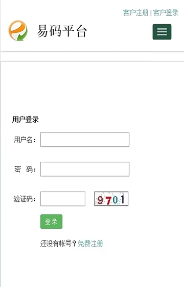 [易码短信验证码平台]易码短信验证码平台怎么用