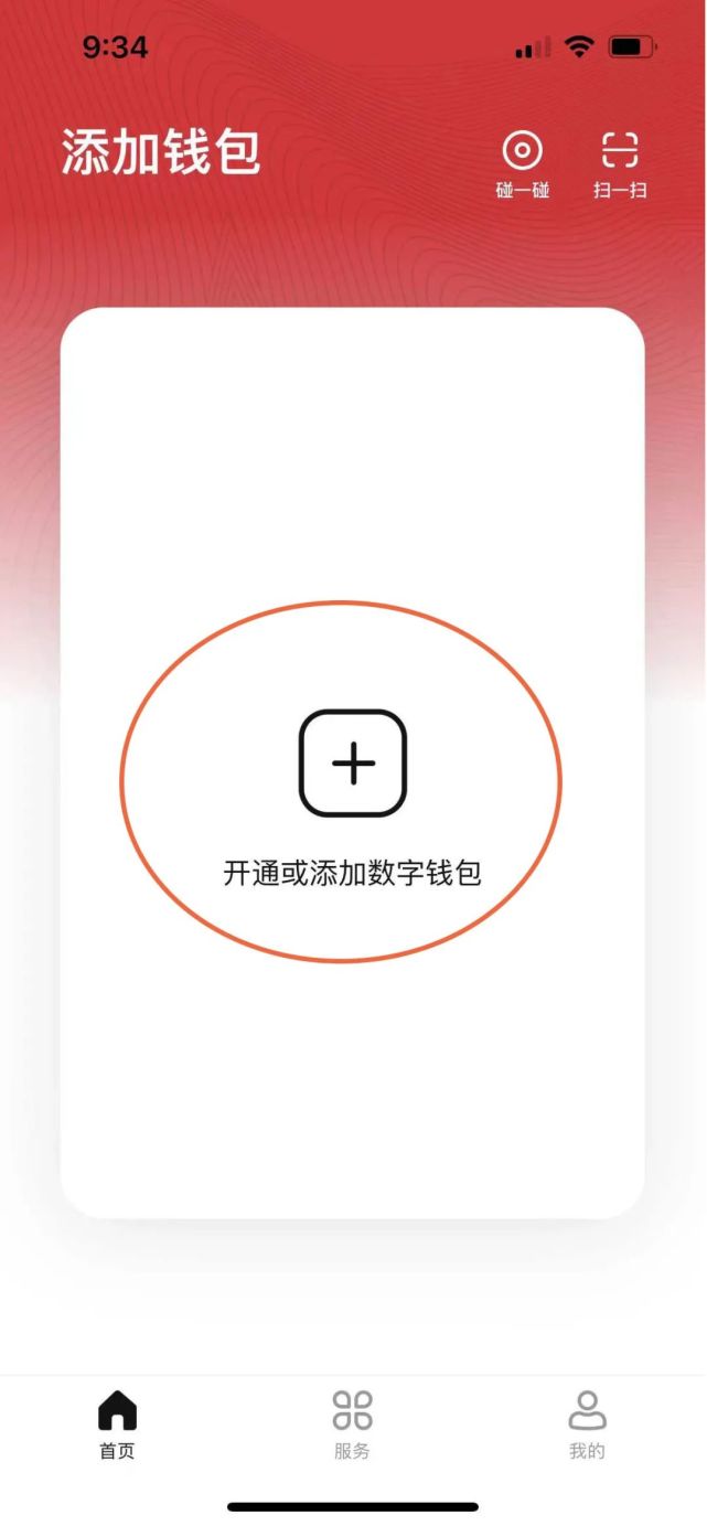 [数字钱包的钱怎么使用]数字钱包的钱怎么使用啊