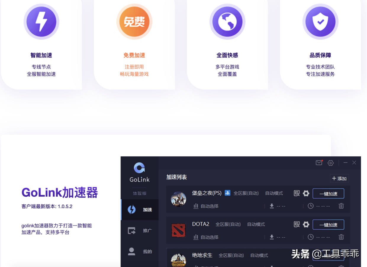[海外游戏用什么加速器好]海外游戏用什么加速器好用