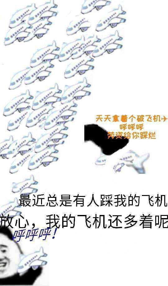 [飞机中文语言包链接]纸飞机中文语言包链接