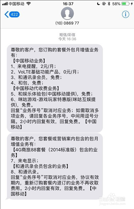 [如何开通国际短信接收]移动怎么开通国际短信业务