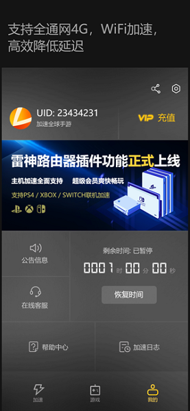 [加速器ios]加速器ios海外免费