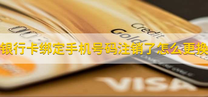 [手机号码不用了需要注销吗]中国移动怎么线上注销手机号