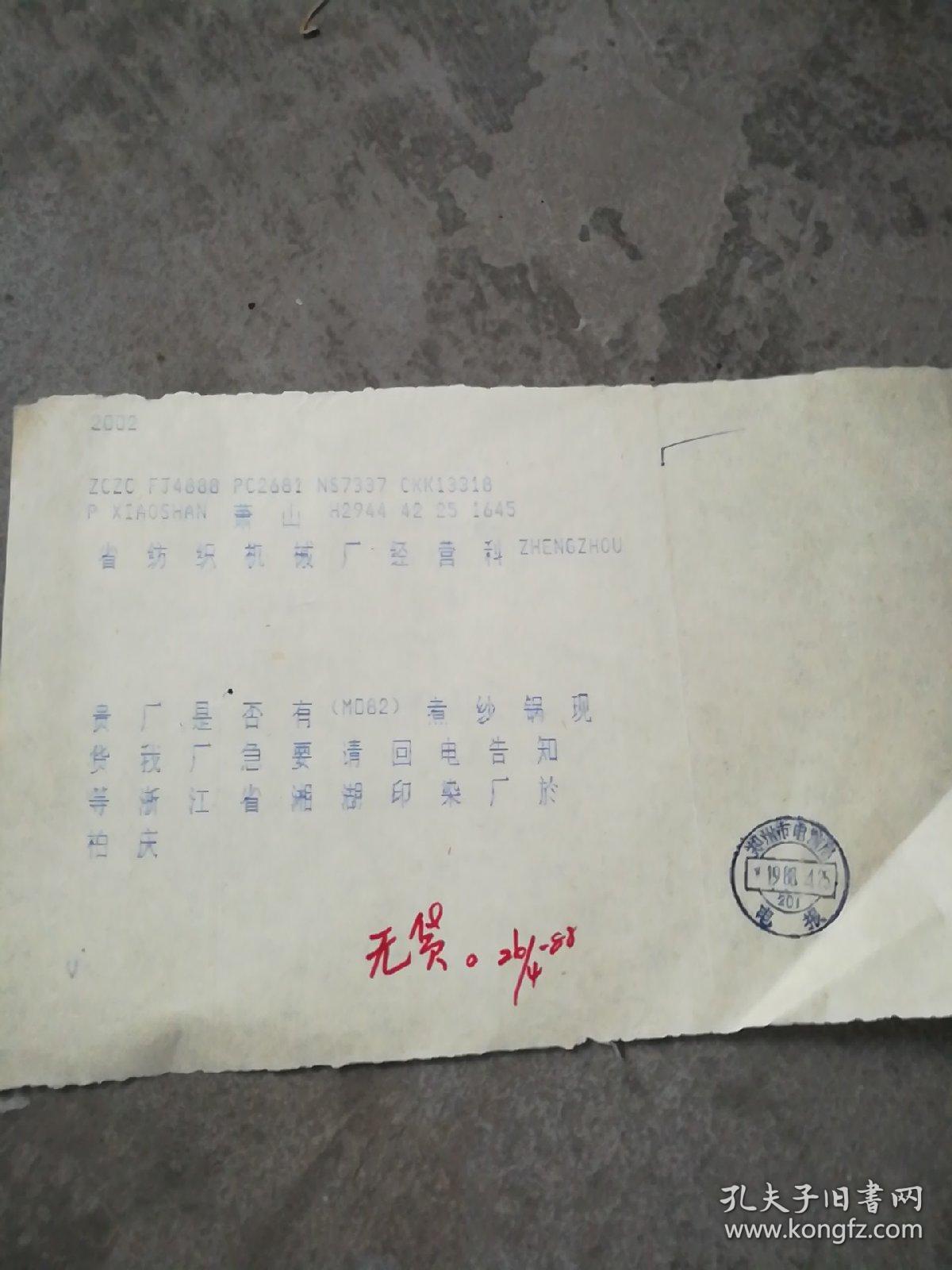 [电报是什么网站]网上说的电报是什么