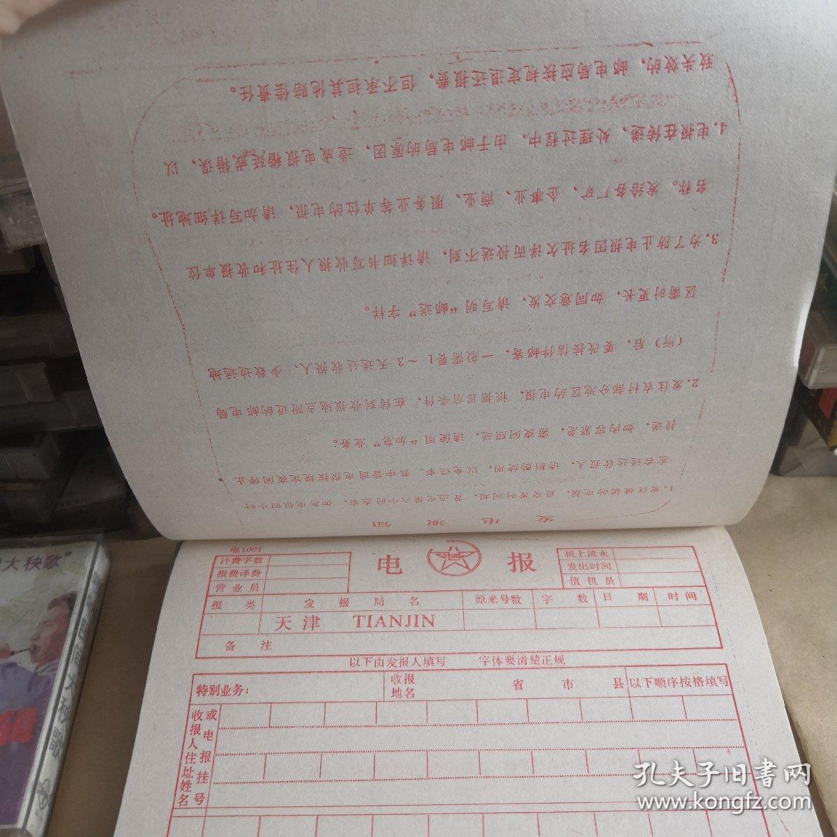 [电报是什么网站]网上说的电报是什么