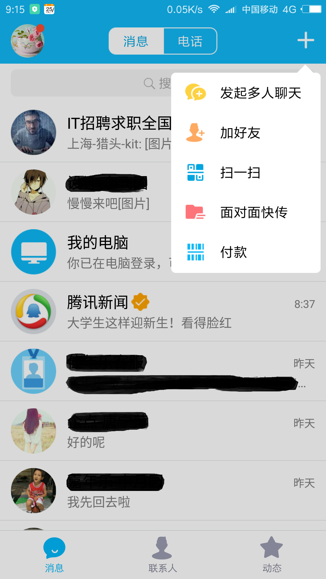 关于telegeram怎么加好友?的信息
