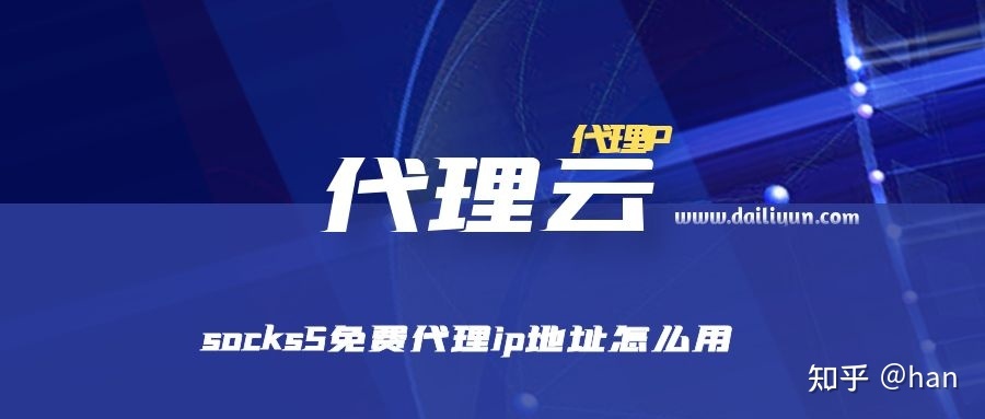 [最新纸飞机免费代理ip]免费代理服务器ip和端口