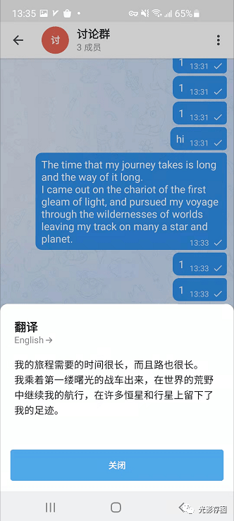 包含telegeram怎么查看群主的词条