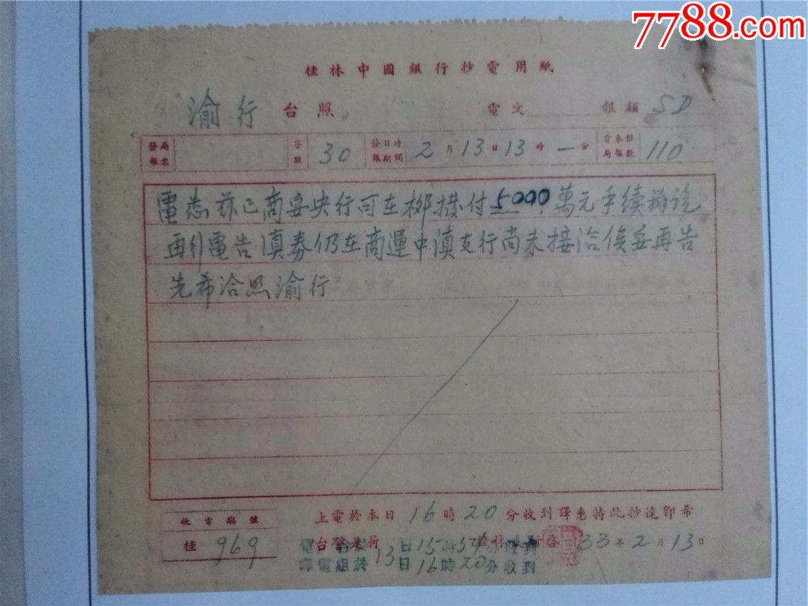 [电报是怎么发的]电报是怎么发的敲击