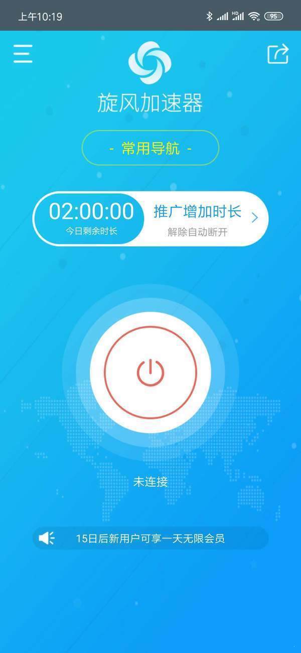 [iphone可用加速器]iphone可以用加速器吗