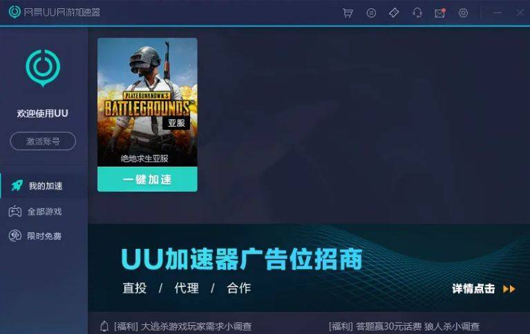 [通讯加速器下载]通讯加速器手机版