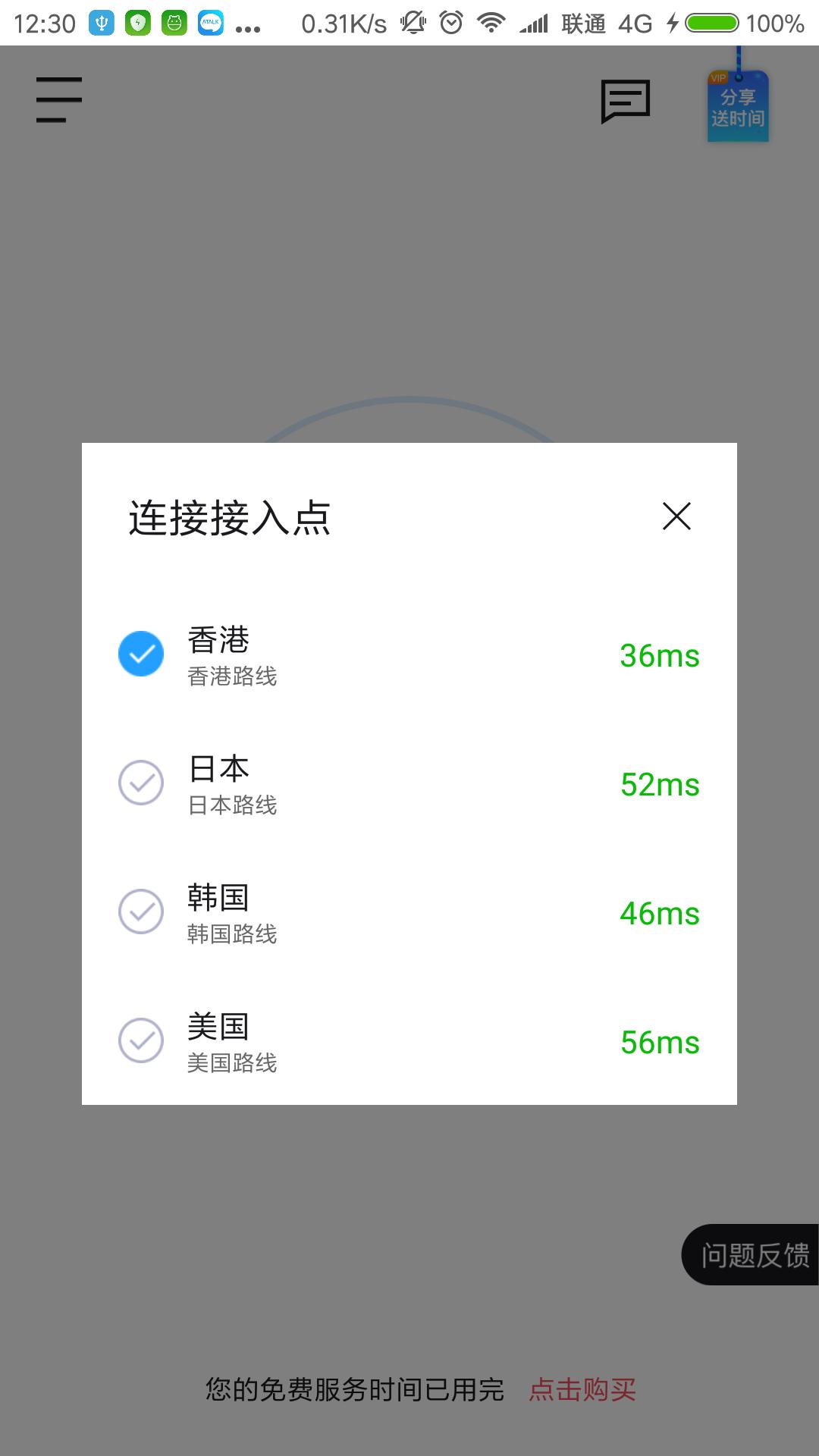 [飞机加速器安卓版下载]飞机加速器安卓版下载苹果版
