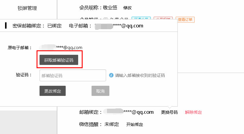 关于telegeram怎么用邮箱验证登录的信息