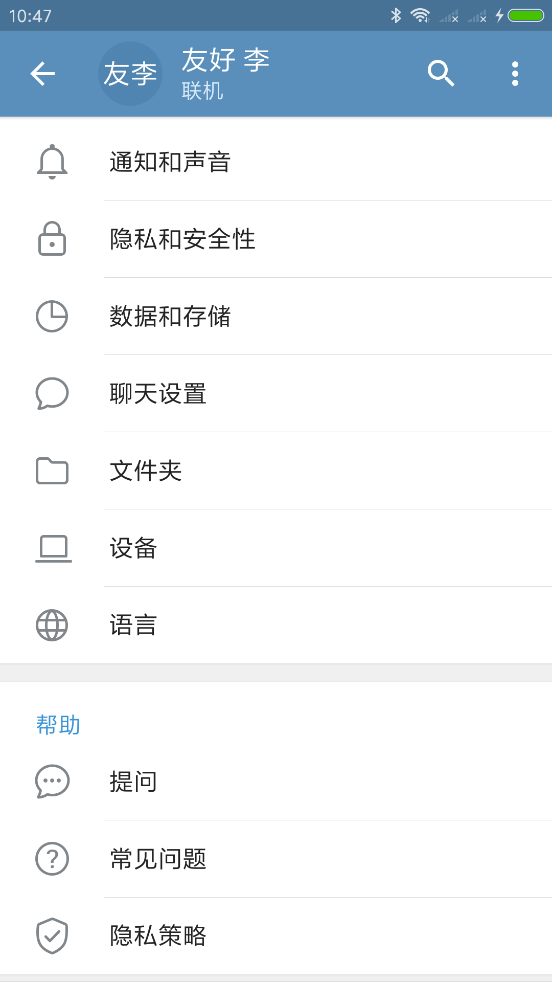 包含telegreat中文版下载了怎么注册的词条