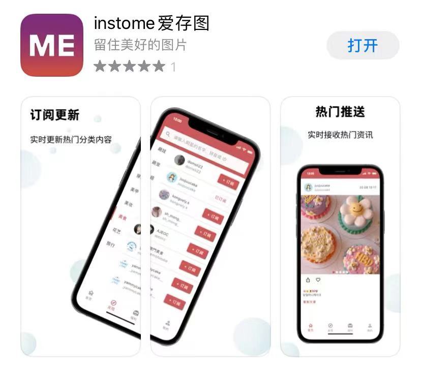 [instagram下载最新版本2022]instagram下载最新版本2022苹果版